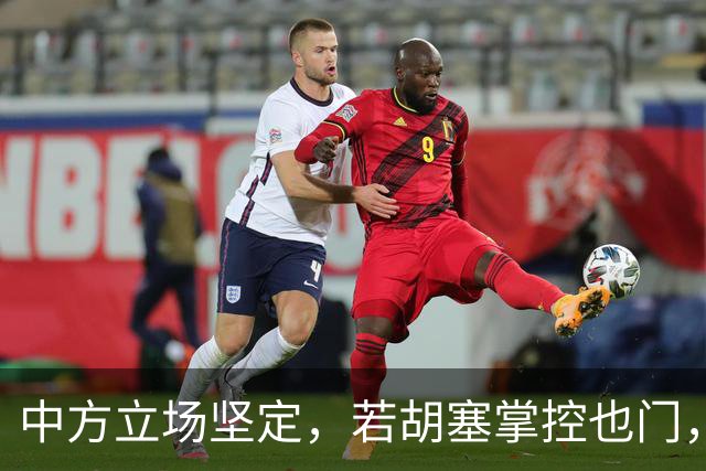 中方立场坚定，若胡塞掌控也门，我们不会立即承认